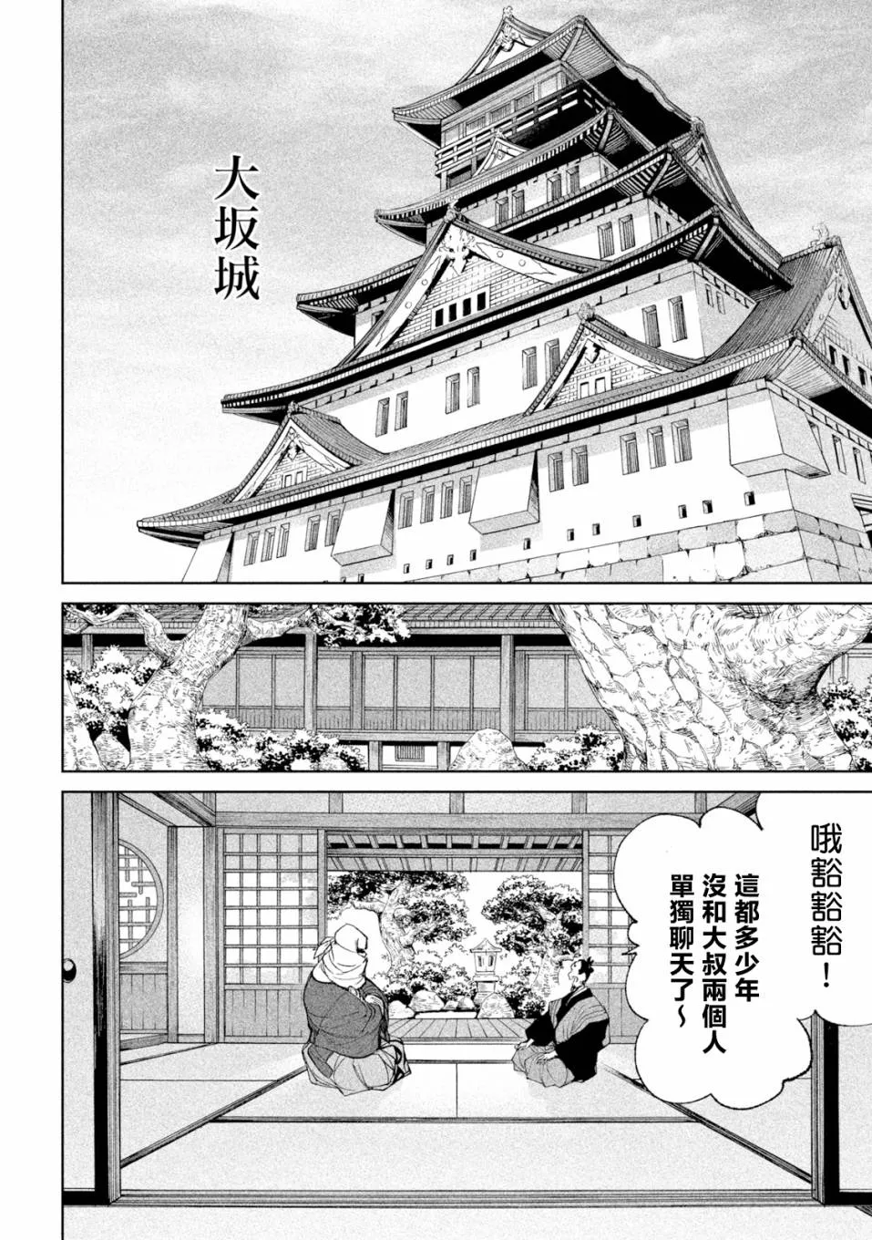 第17话 第8页