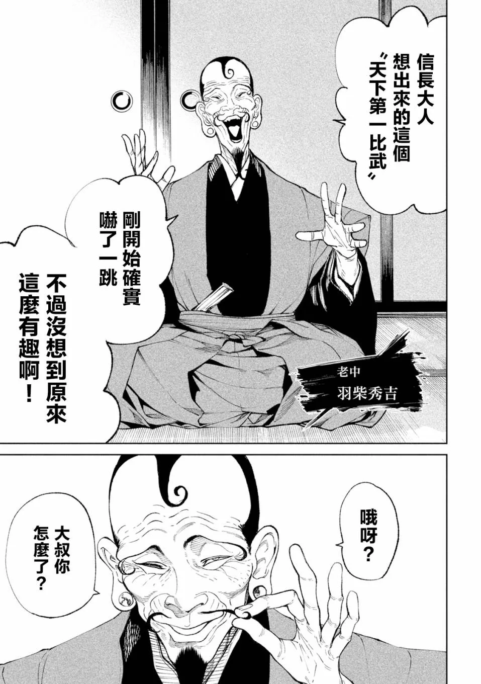 第17话 第9页