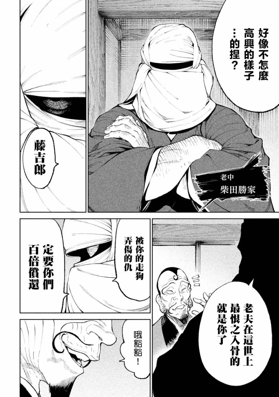 第17话 第10页