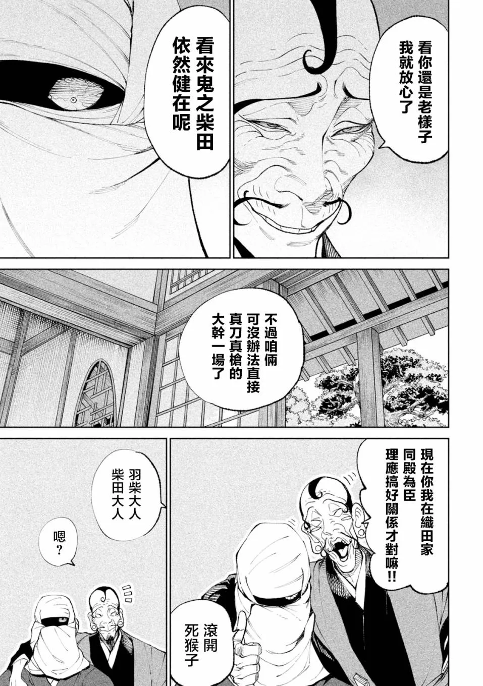 第17话 第11页