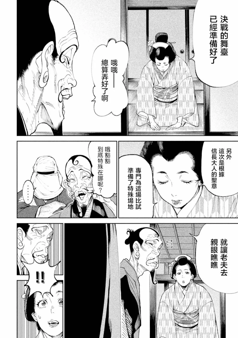第17话 第12页