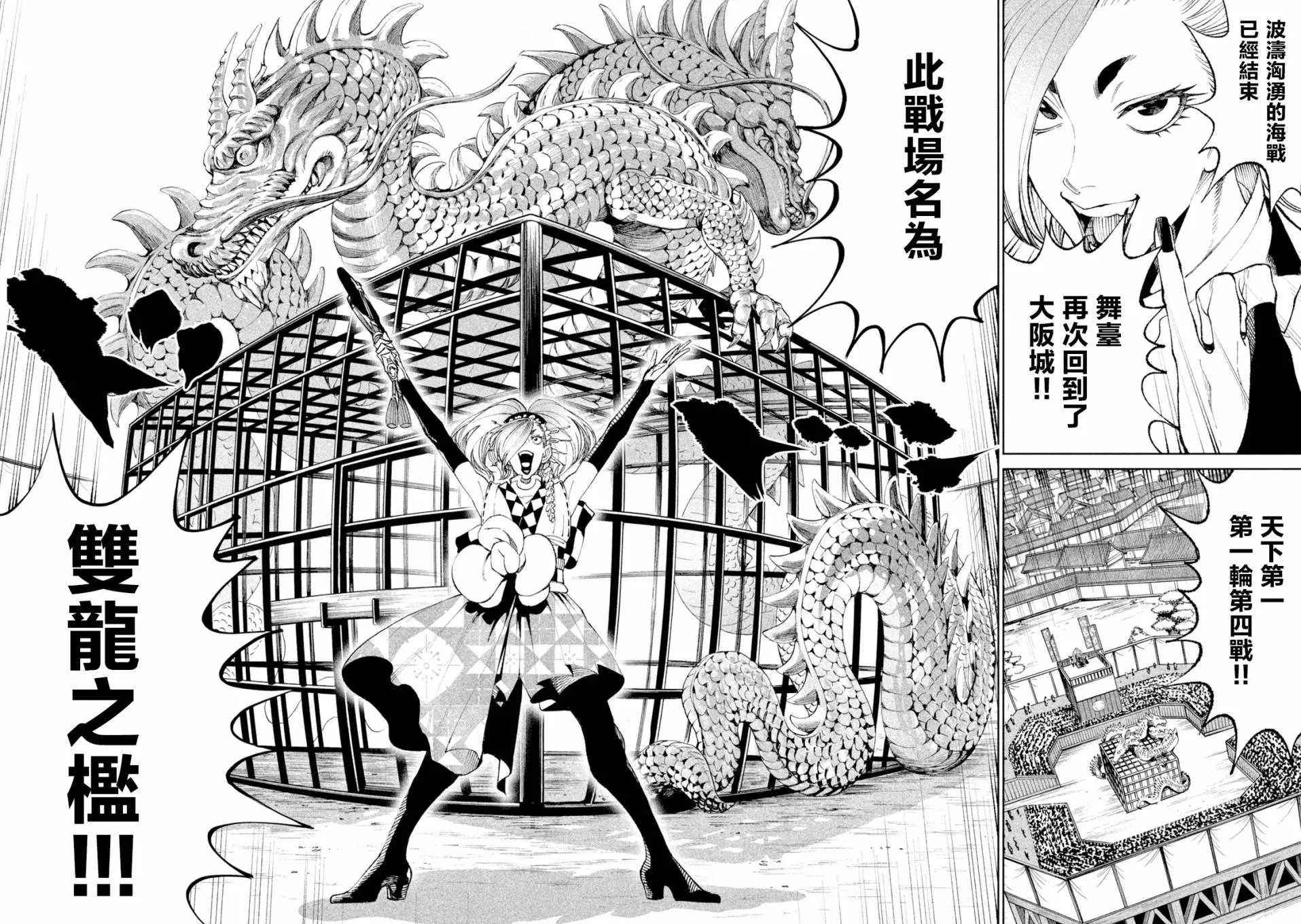 第17话 第14页