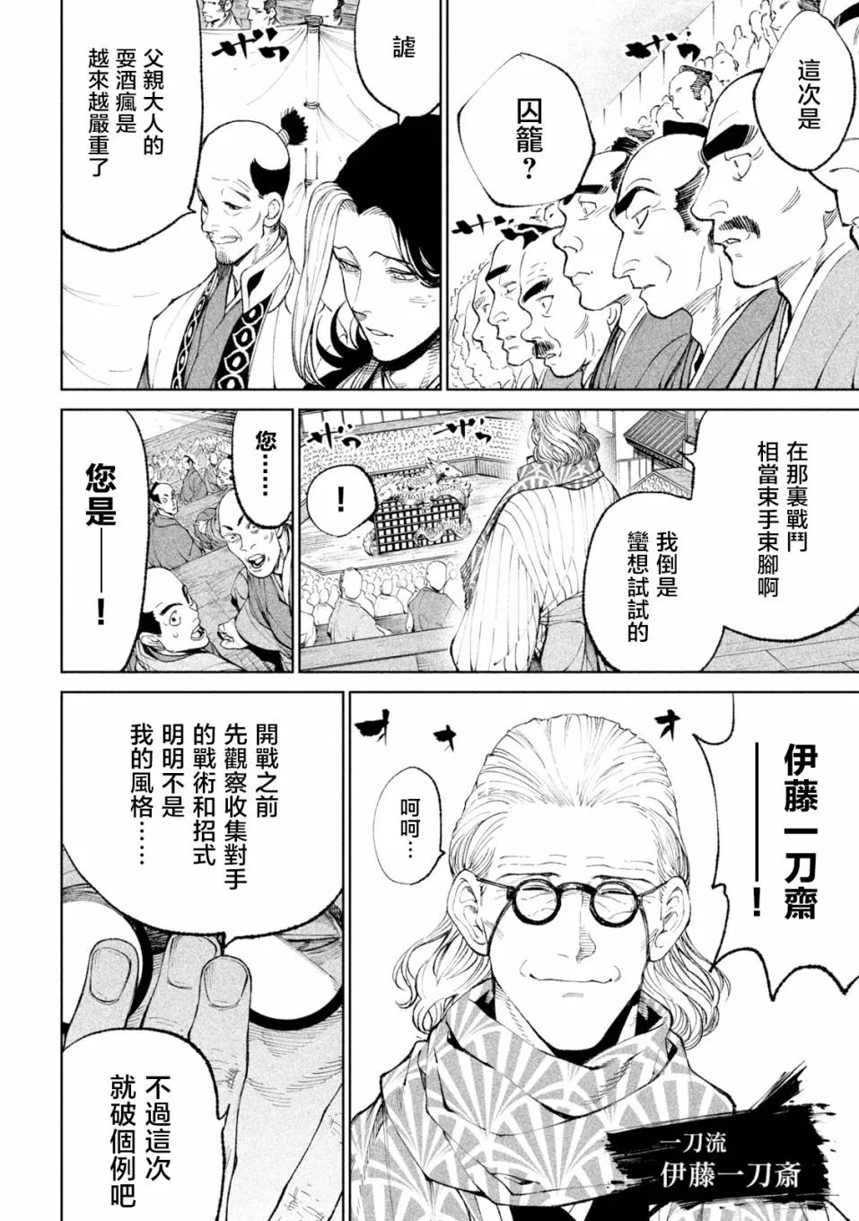 第17话 第15页