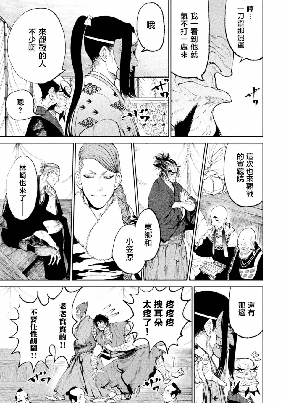 第17话 第16页