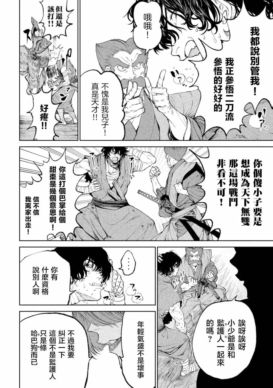 第17话 第17页