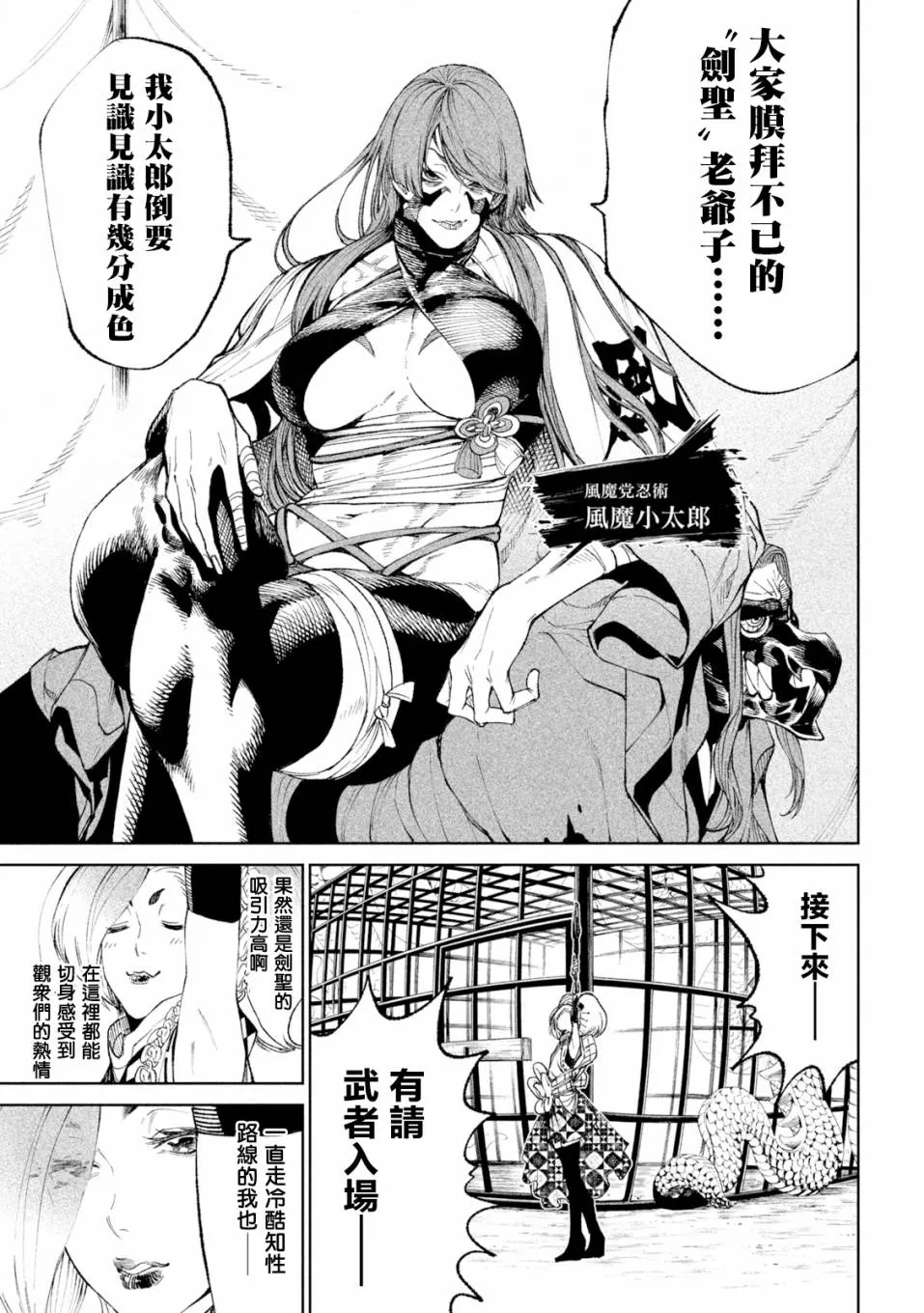 第17话 第18页