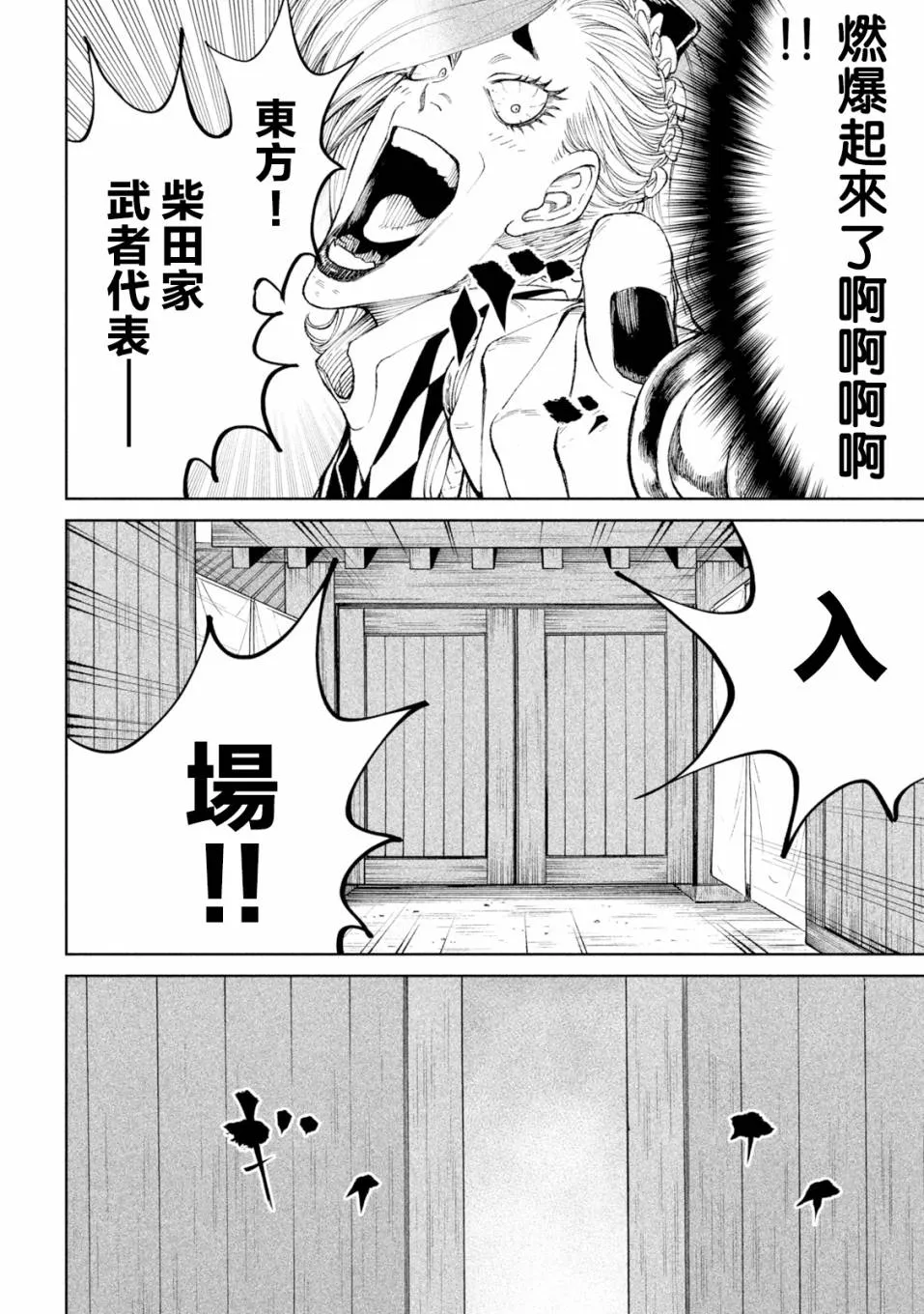 第17话 第19页