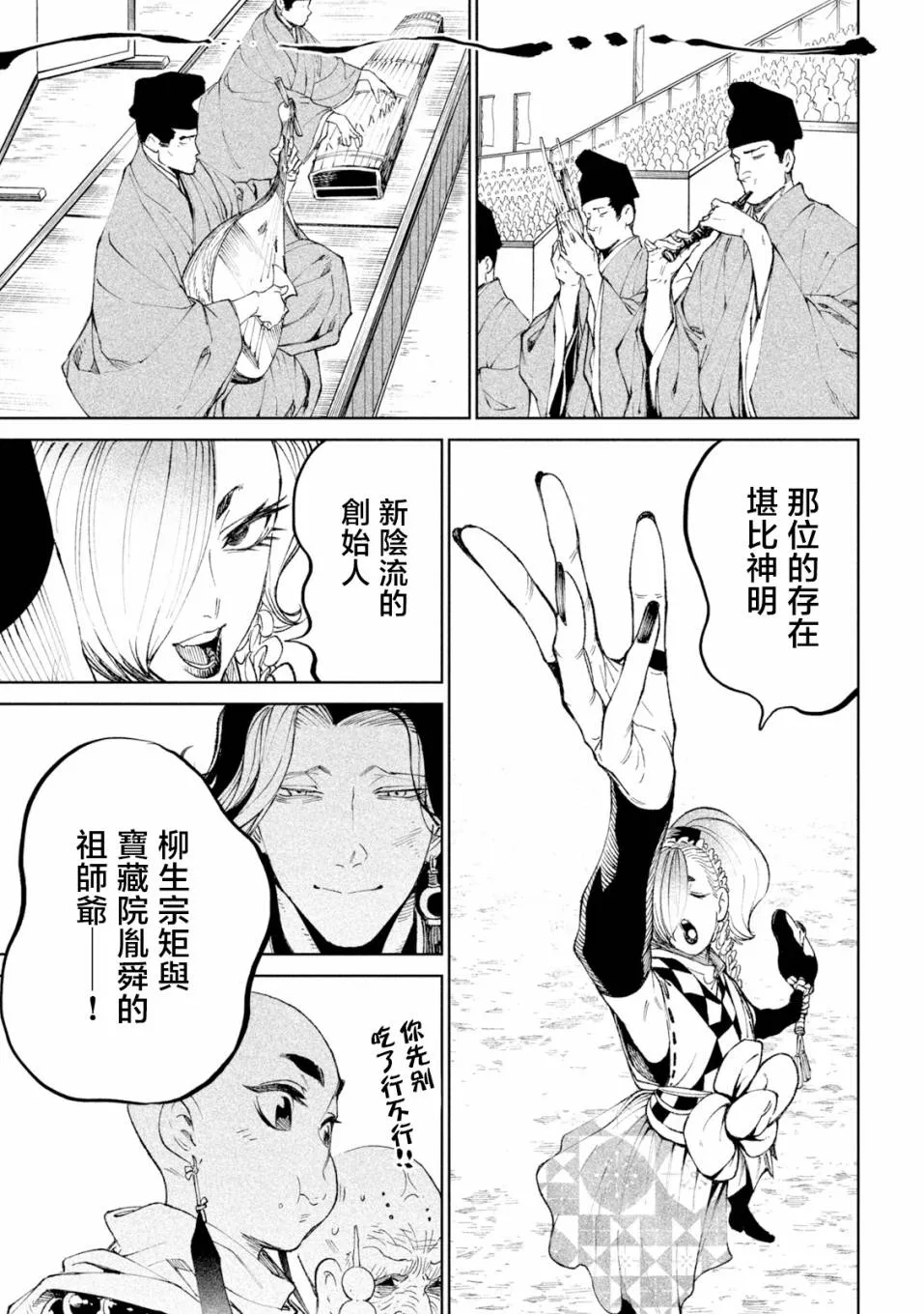 第17话 第20页