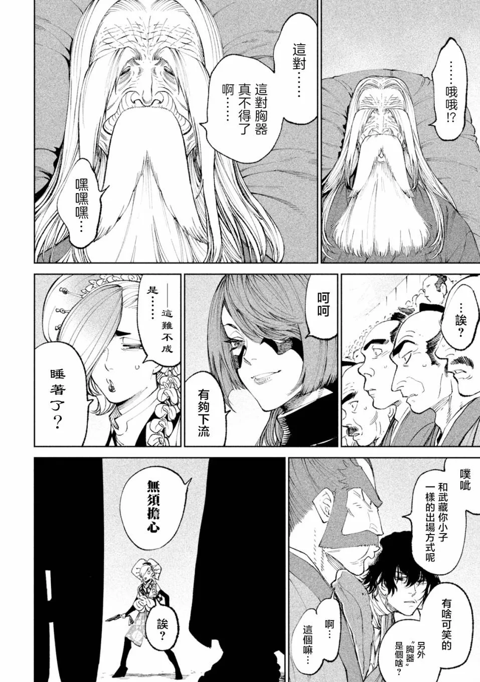 第17话 第23页