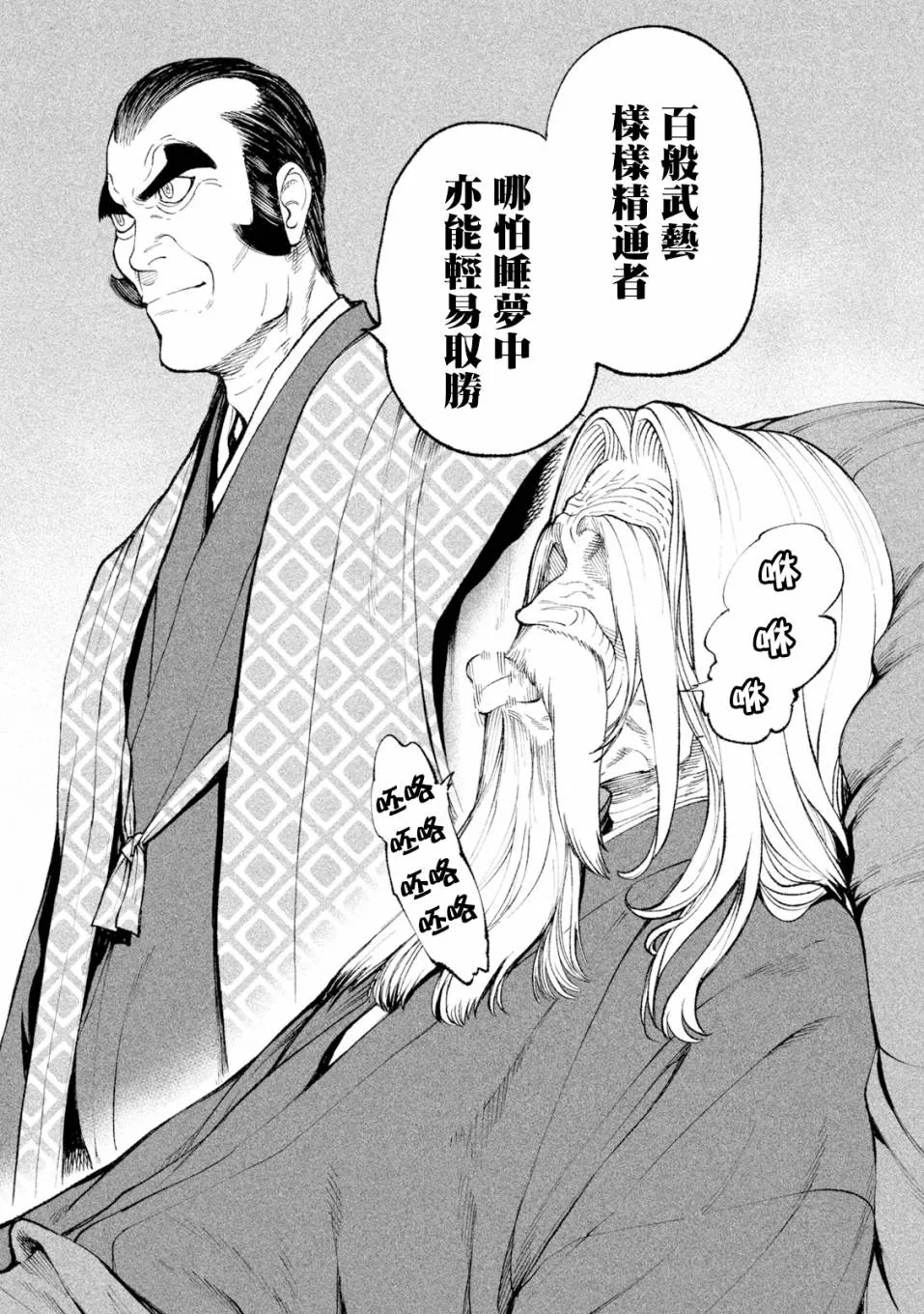 第17话 第24页