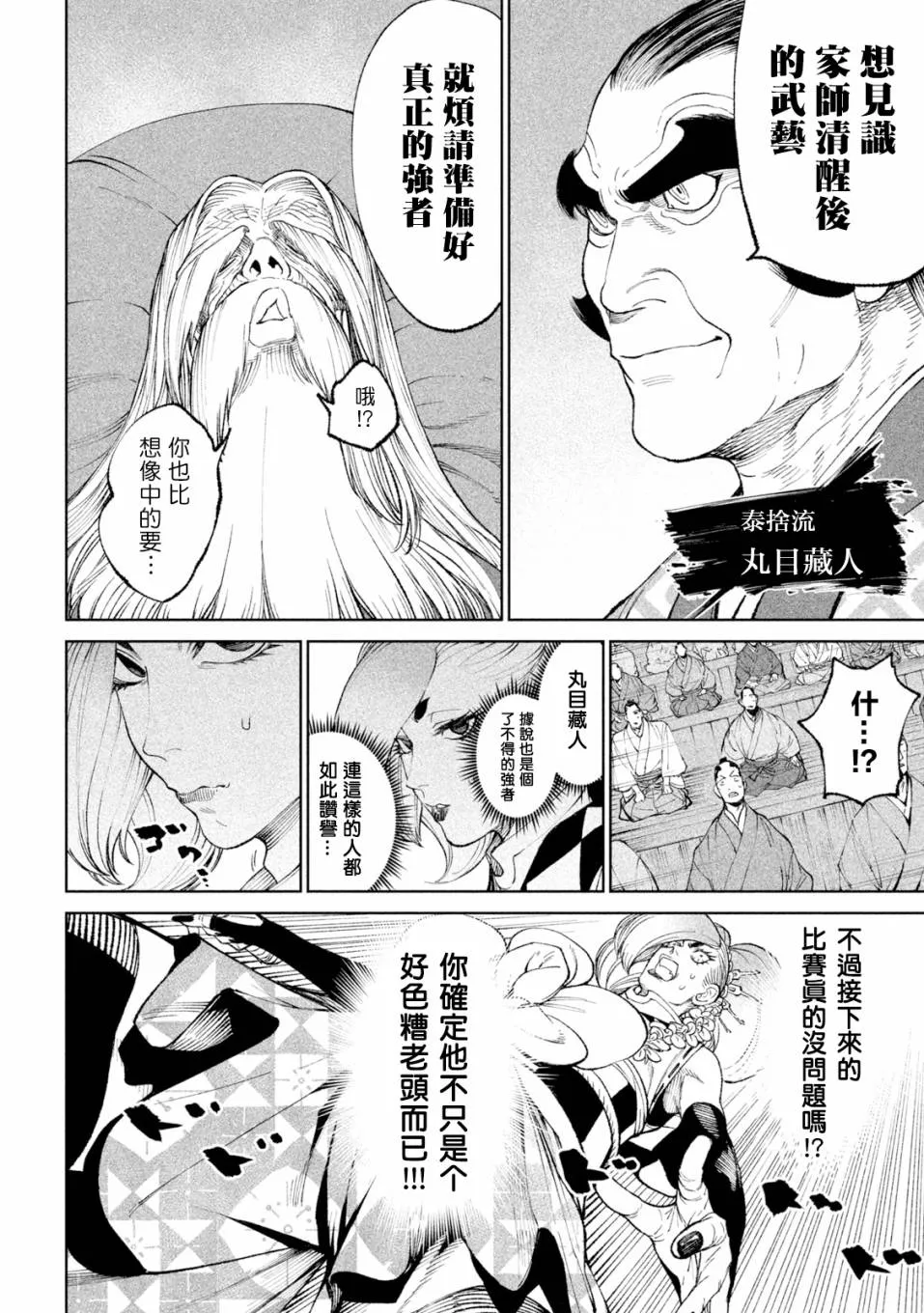第17话 第25页