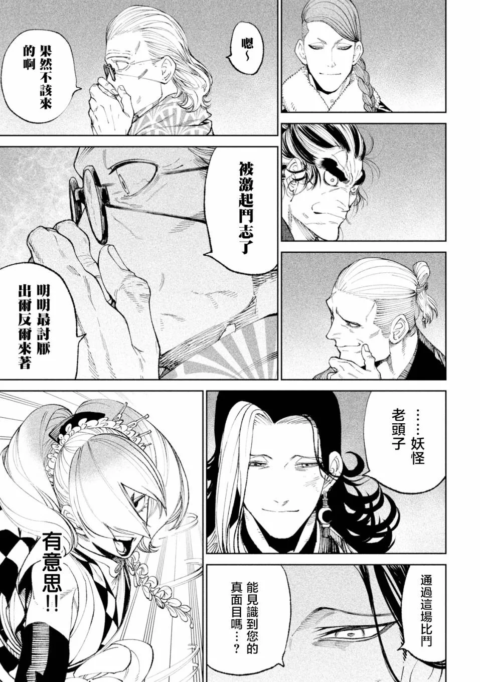 第17话 第26页