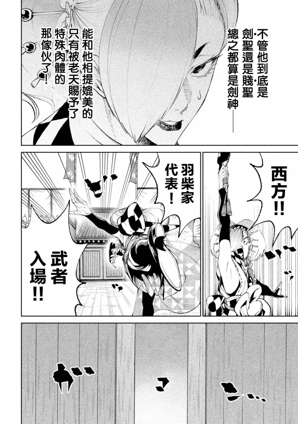 第17话 第27页