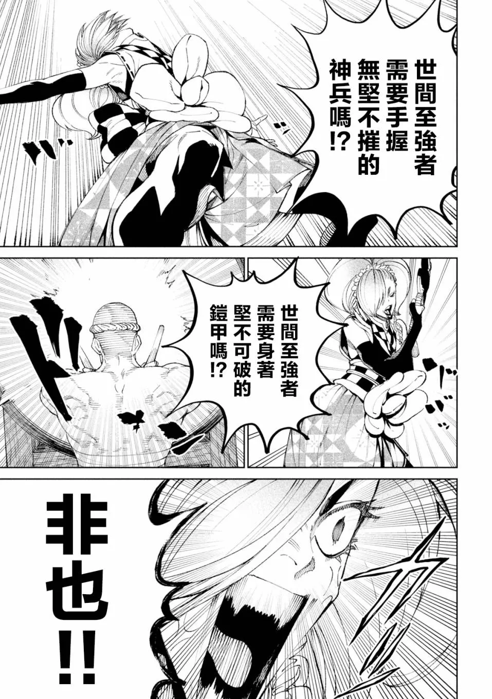 第17话 第28页