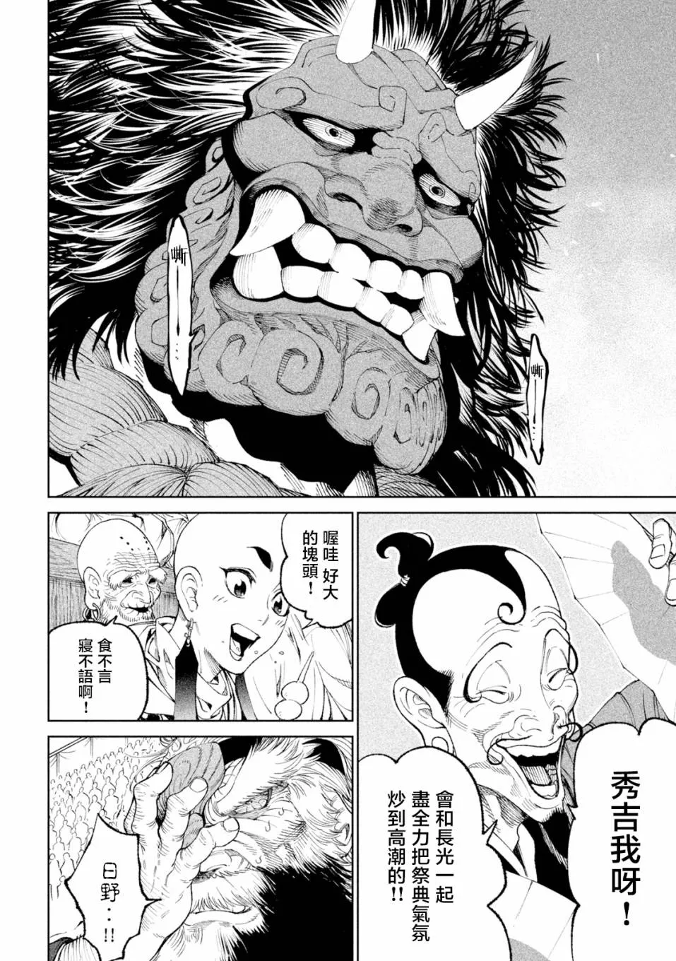 第17话 第31页