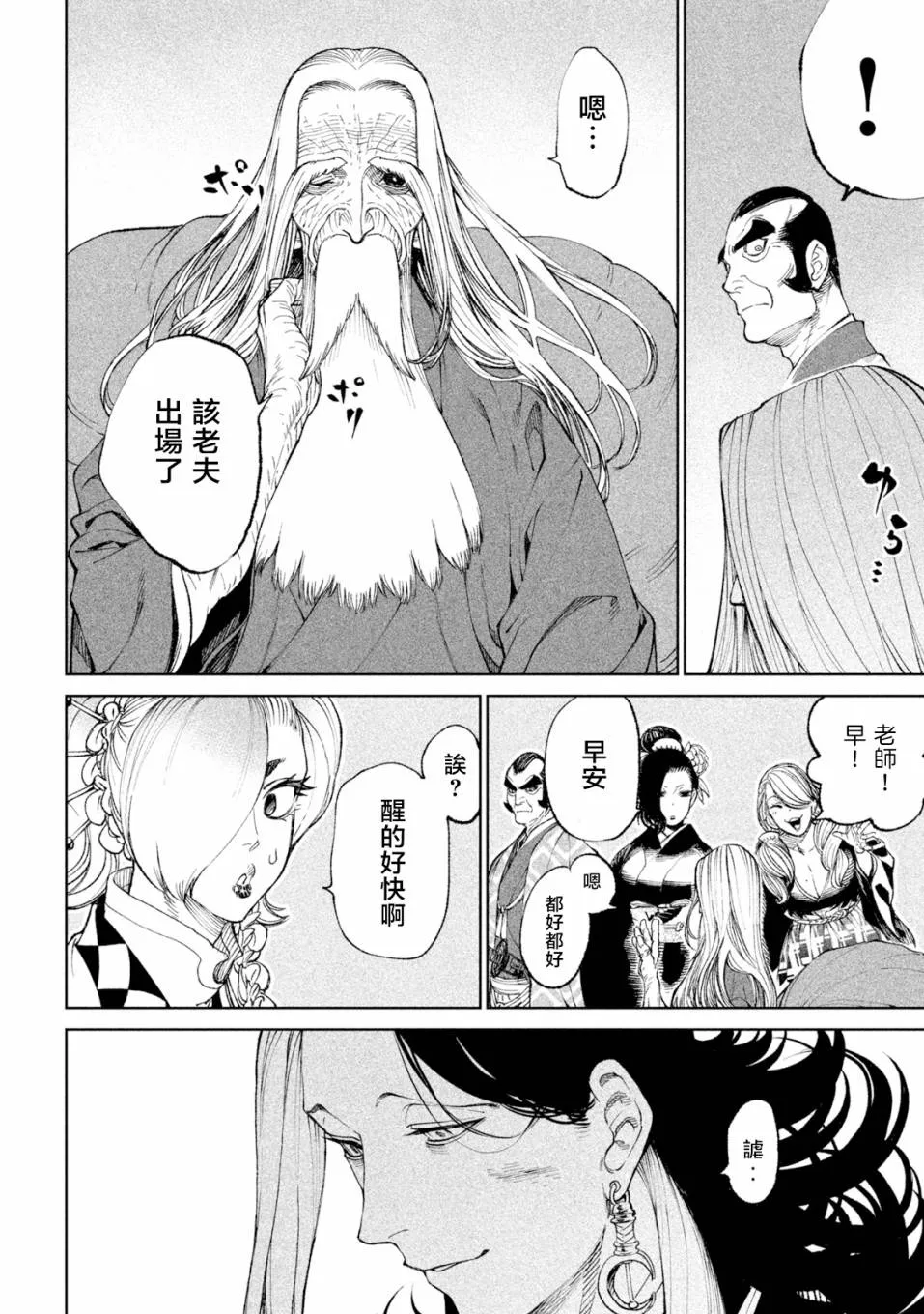 第17话 第33页