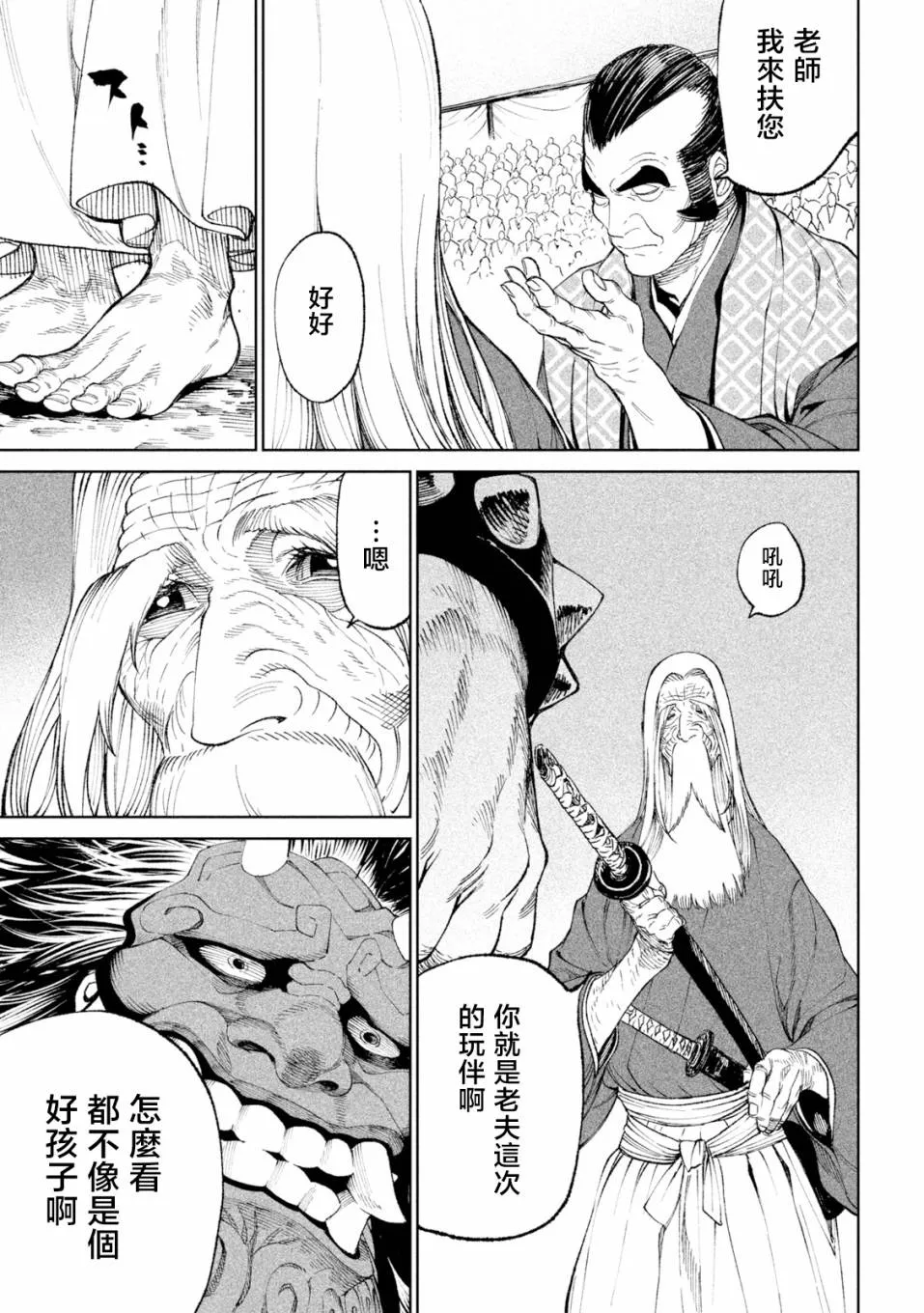 第17话 第34页