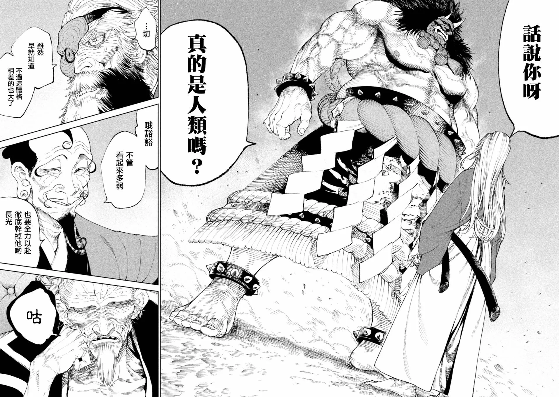 第17话 第35页