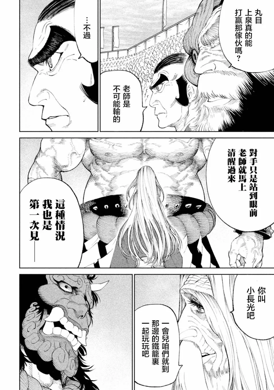 第17话 第36页