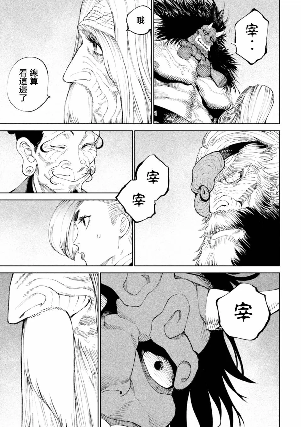 第17话 第37页