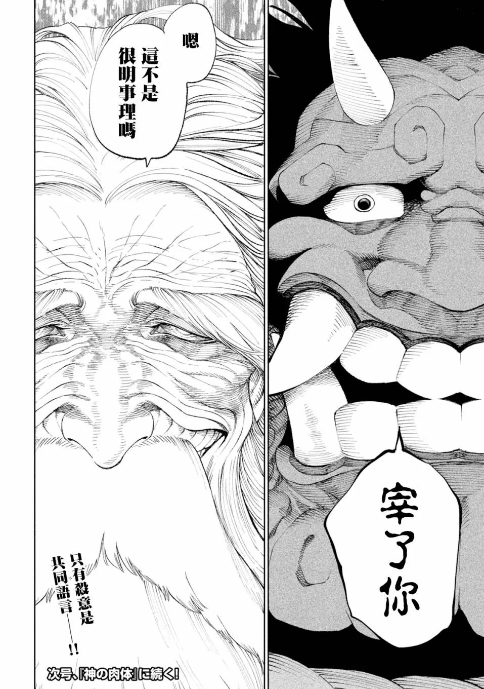 第17话 第38页