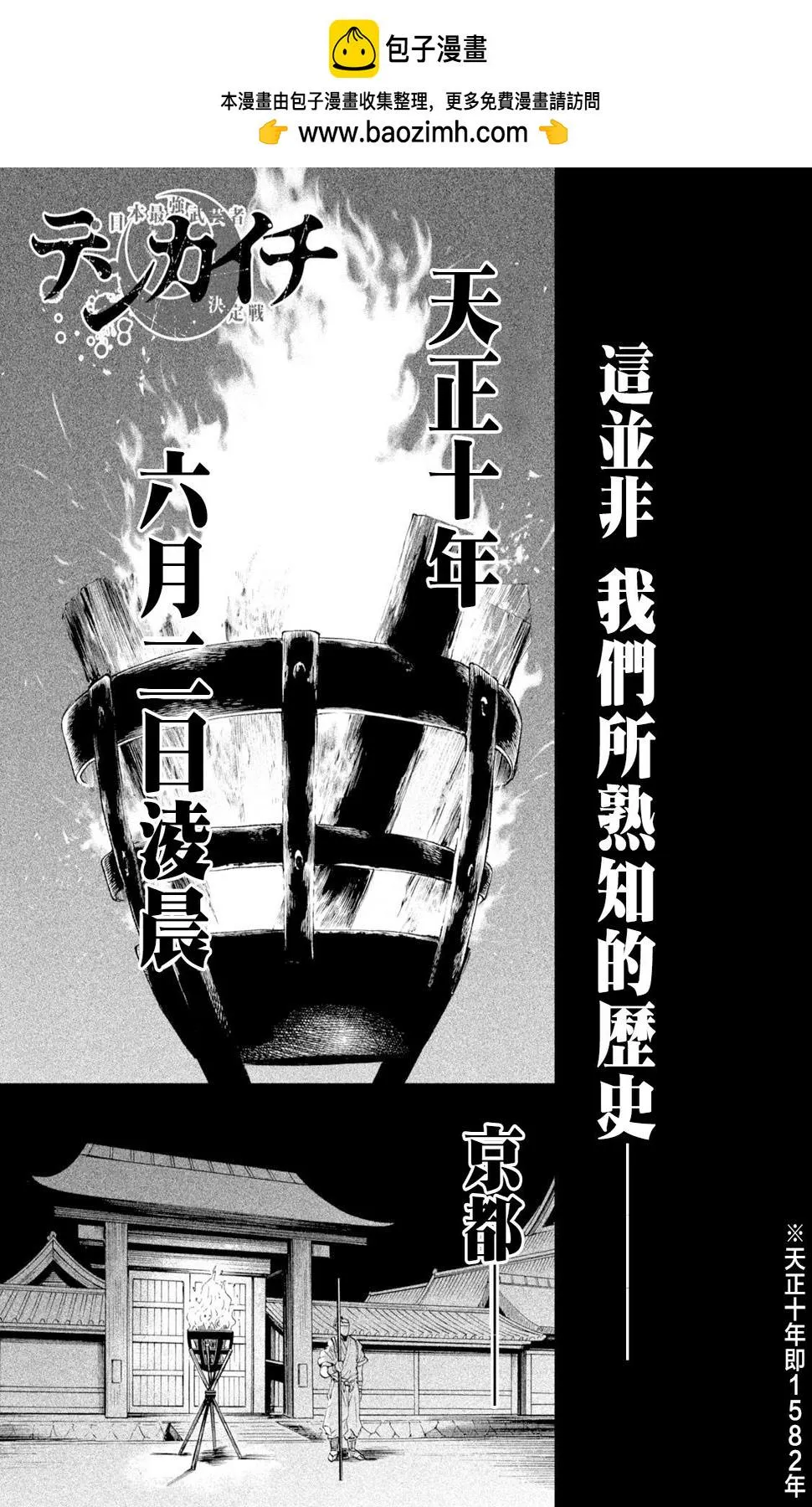 第24话 第1页