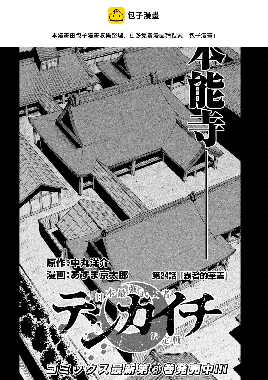 第24话 第2页