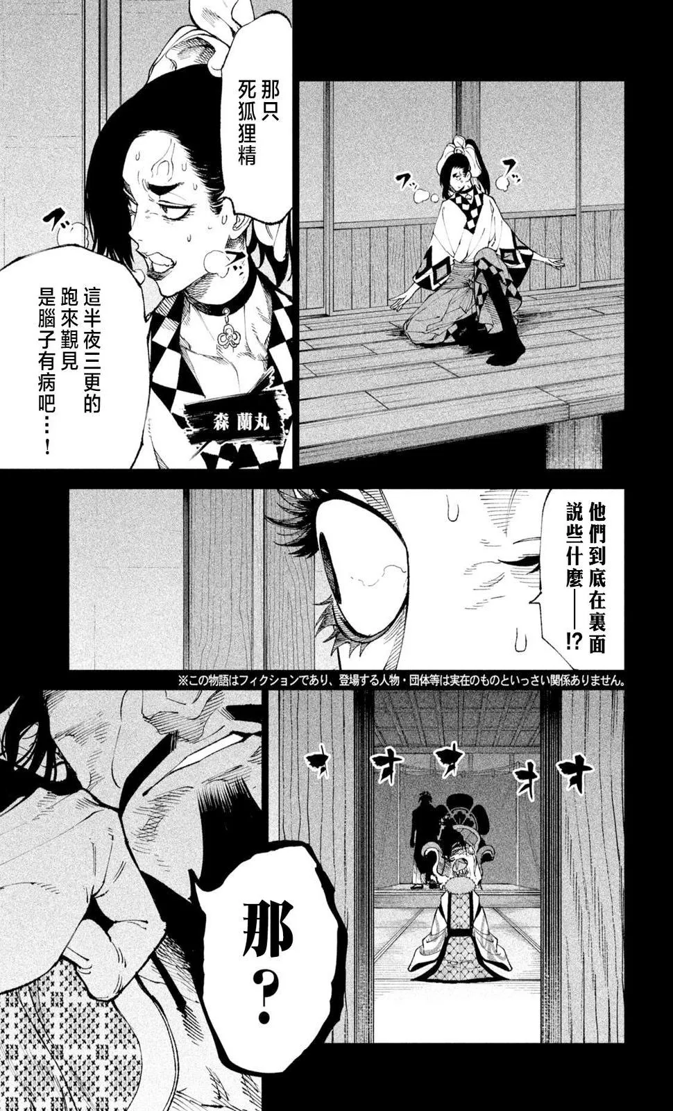 第24话 第3页