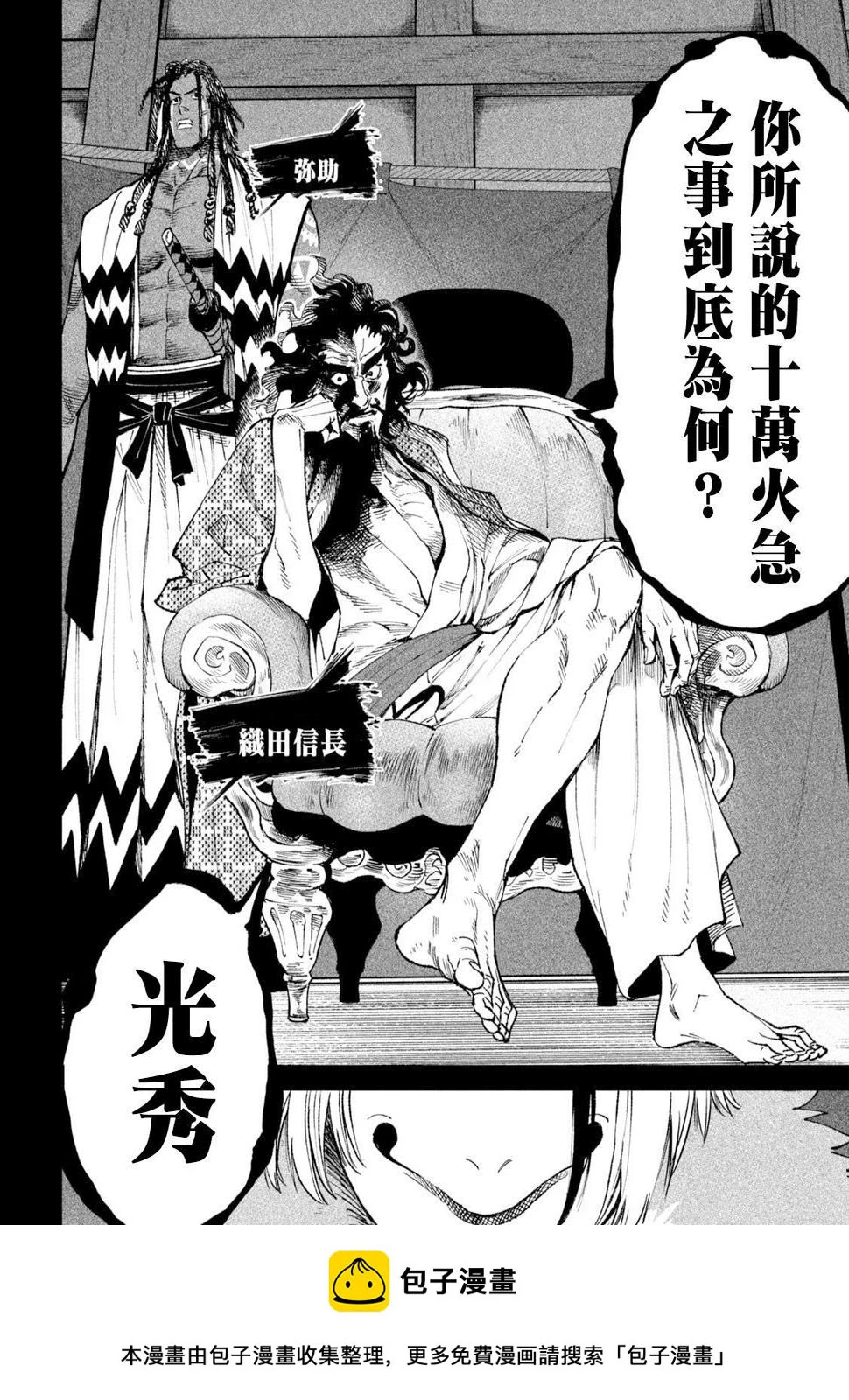 第24话 第4页