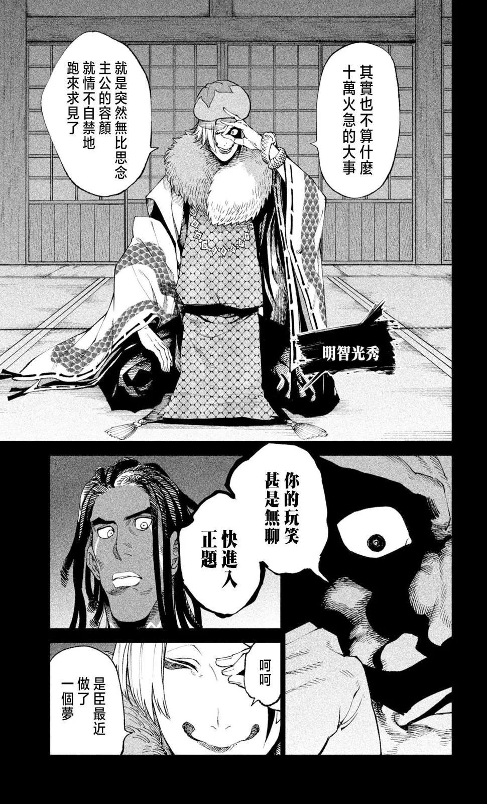 第24话 第5页