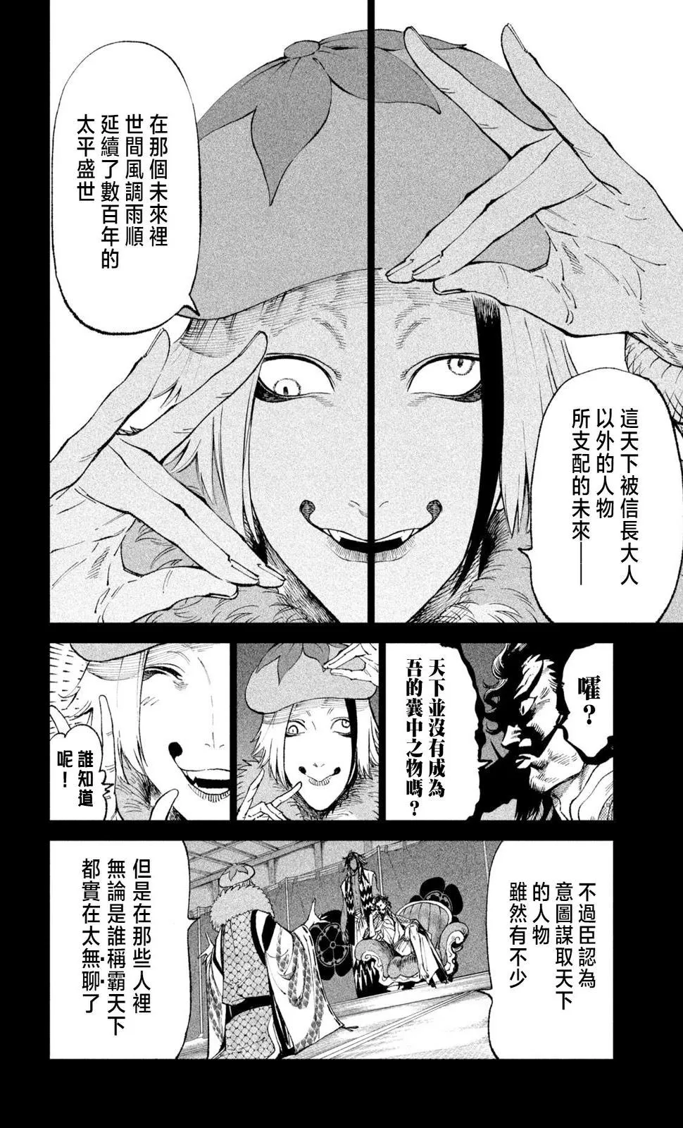 第24话 第6页