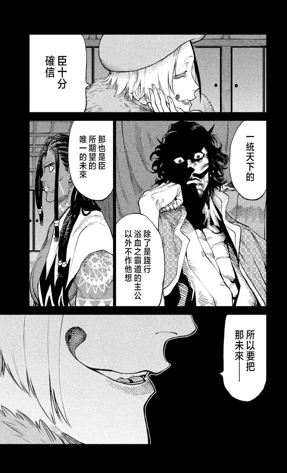 第24话 第7页
