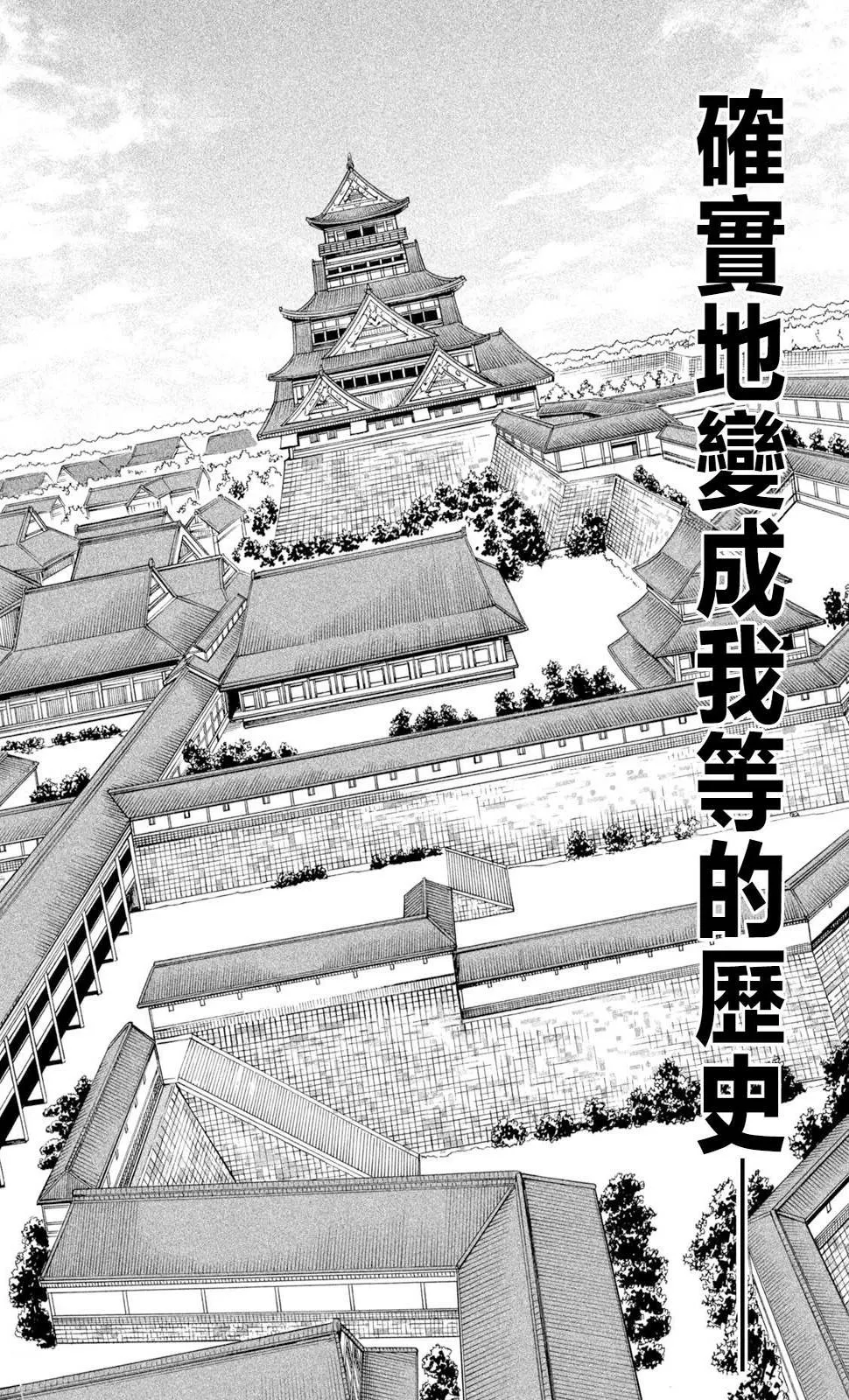 第24话 第8页