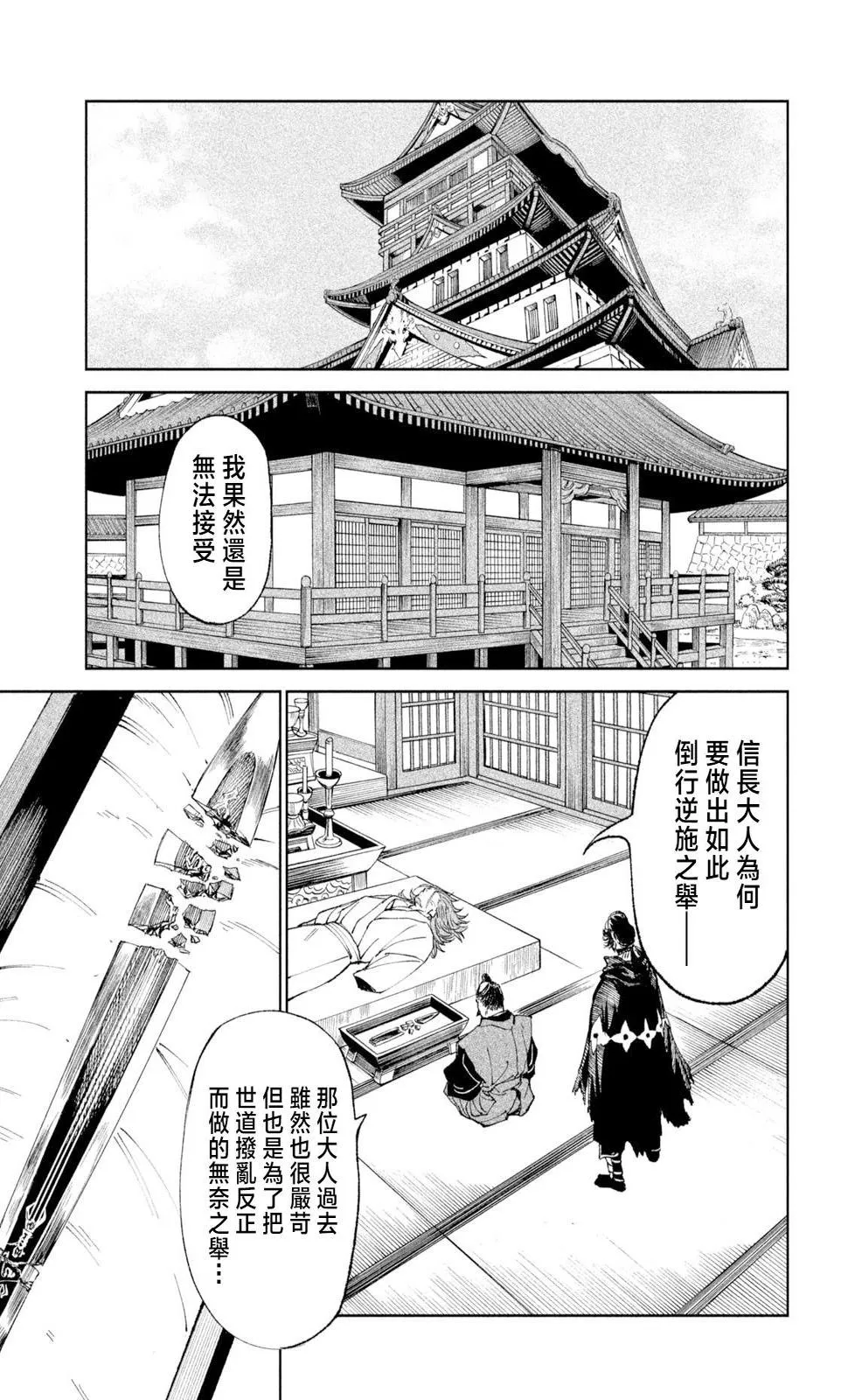 第24话 第9页