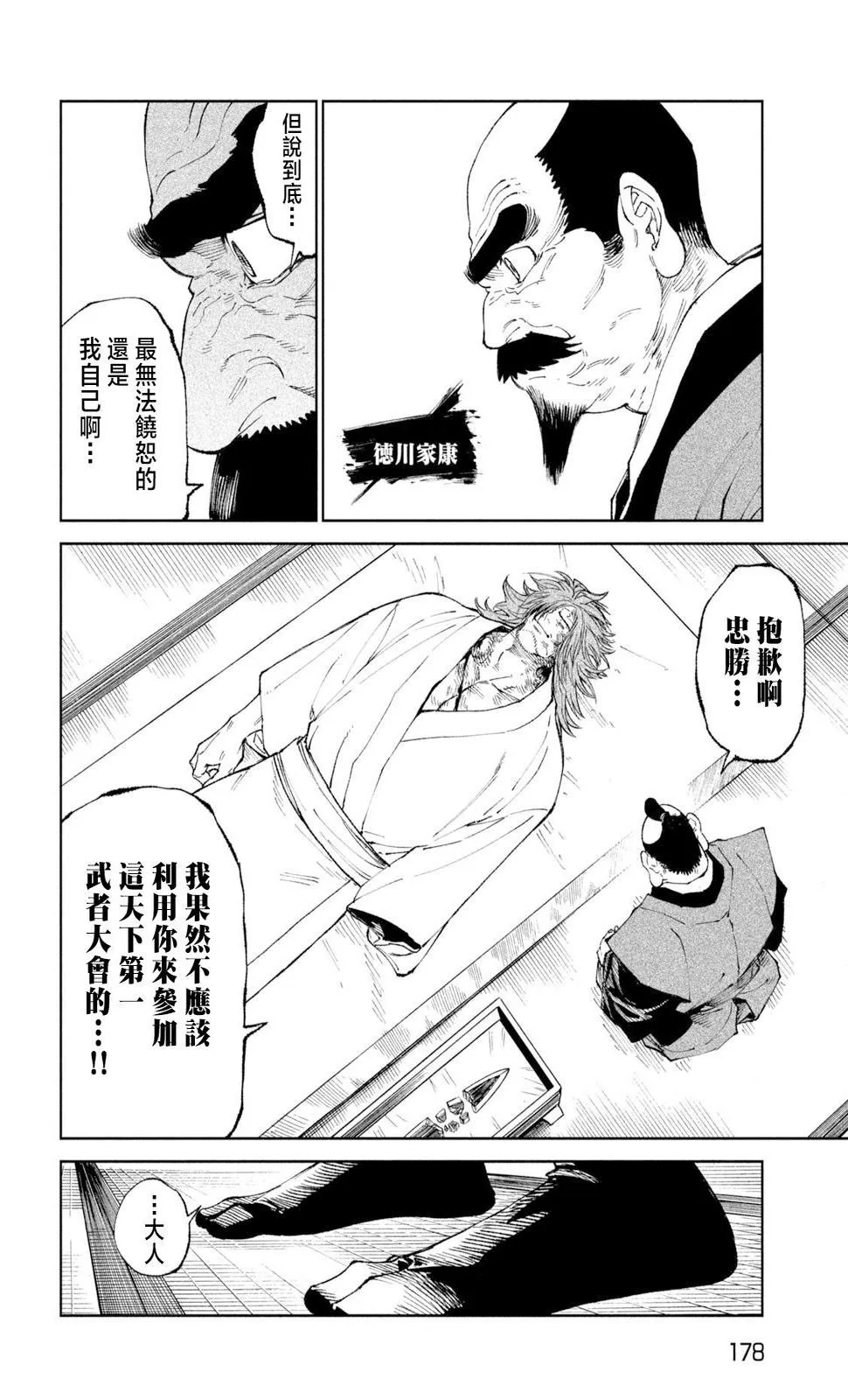第24话 第10页
