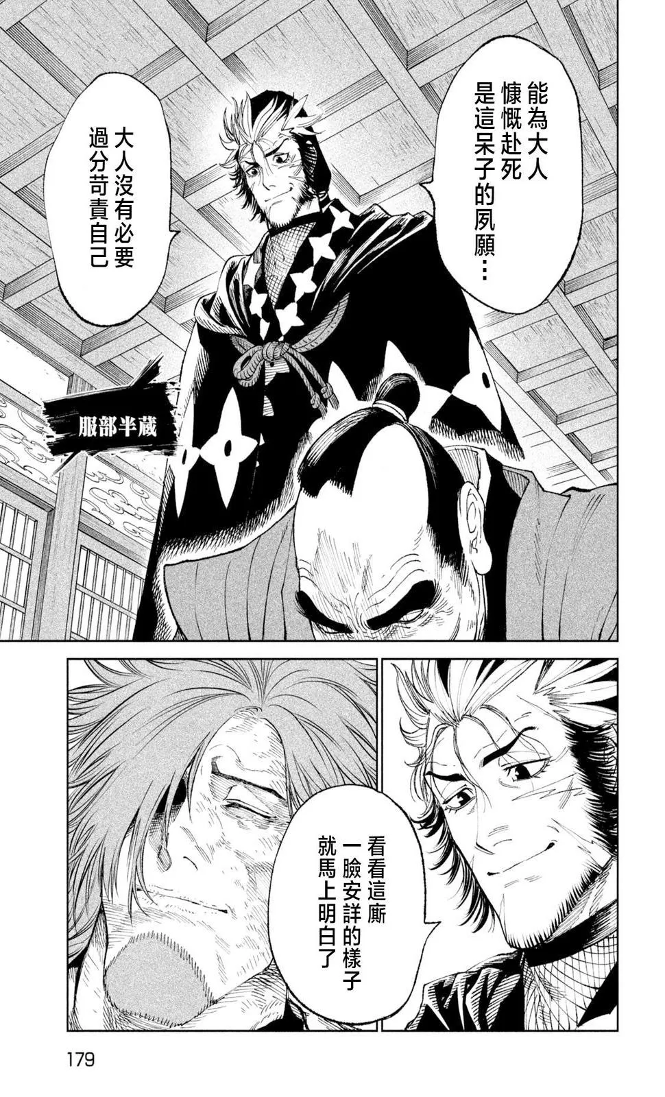 第24话 第11页