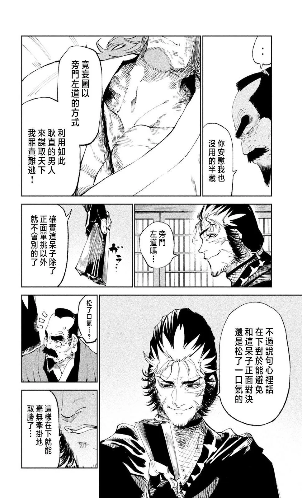 第24话 第12页