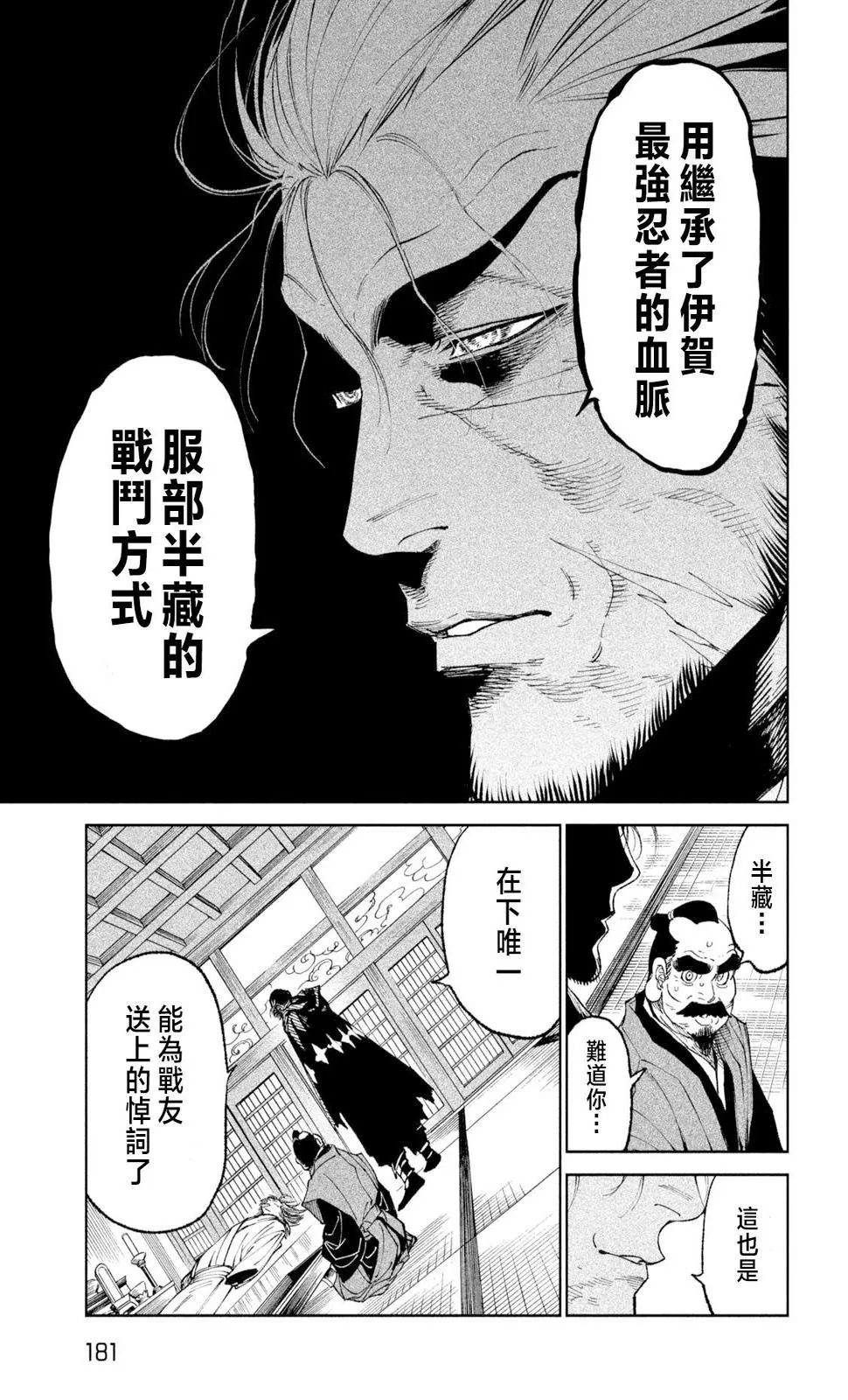 第24话 第13页