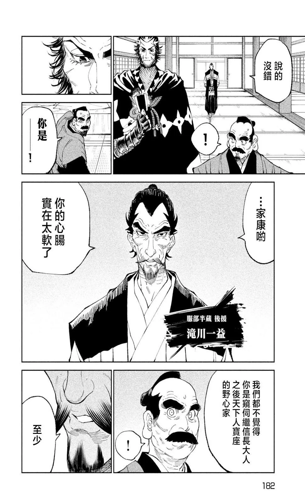 第24话 第14页