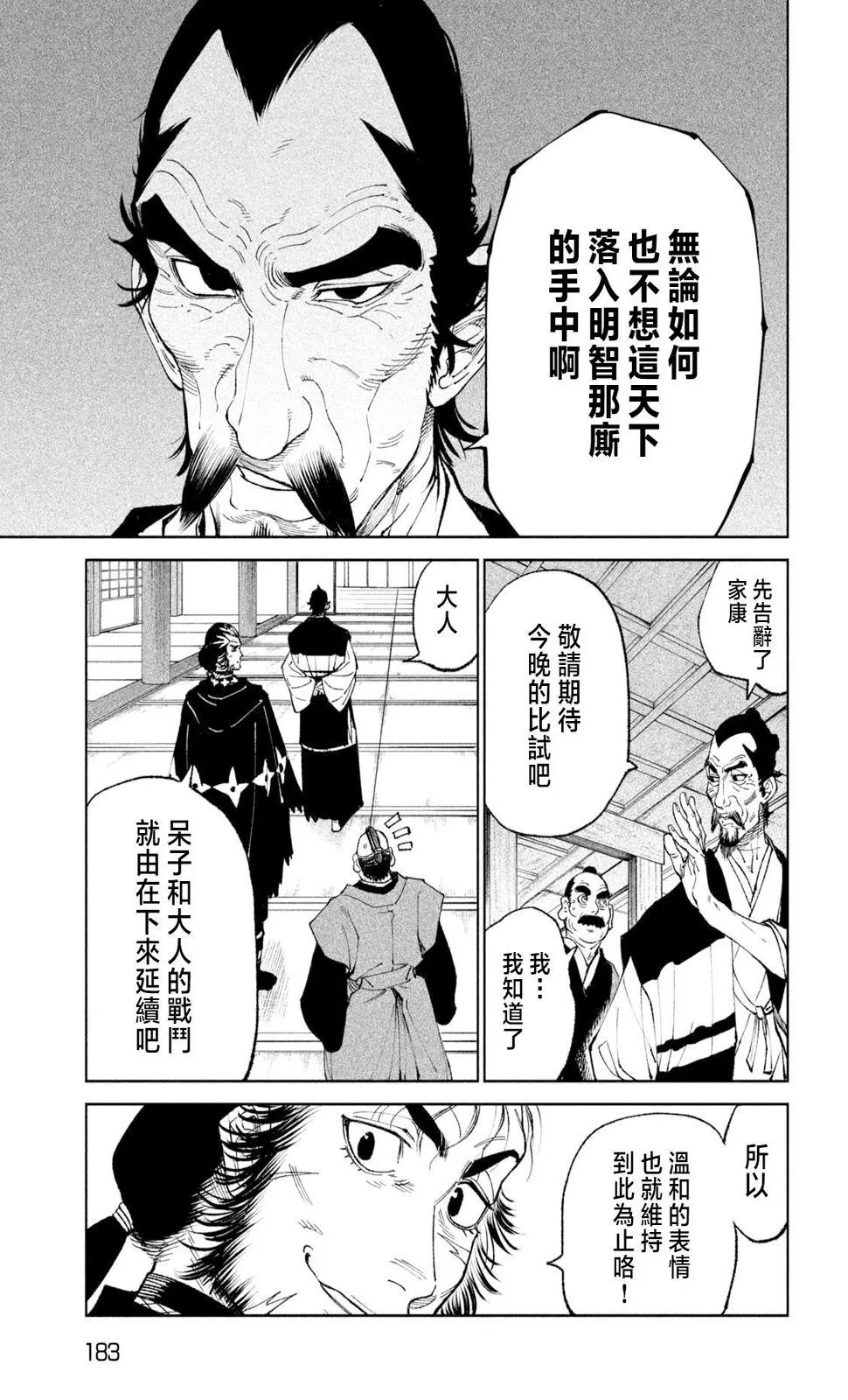 第24话 第15页