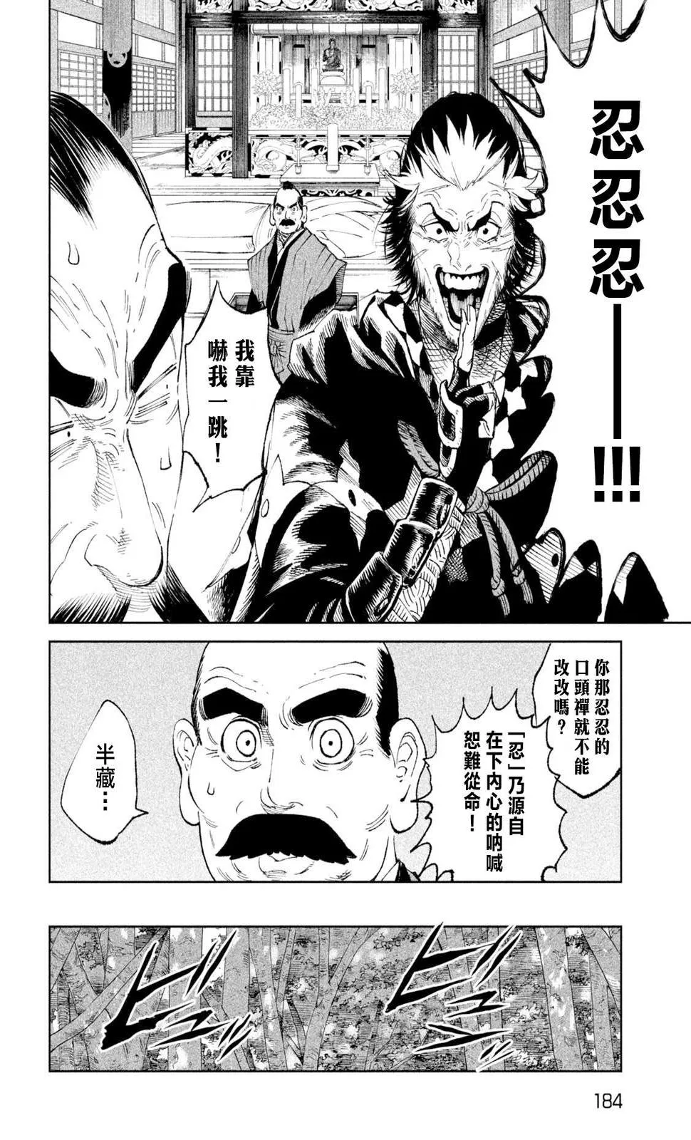 第24话 第16页