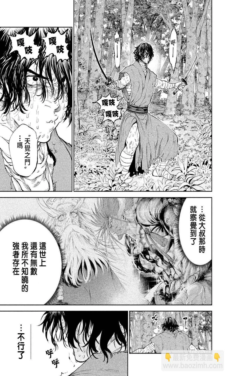 第24话 第17页