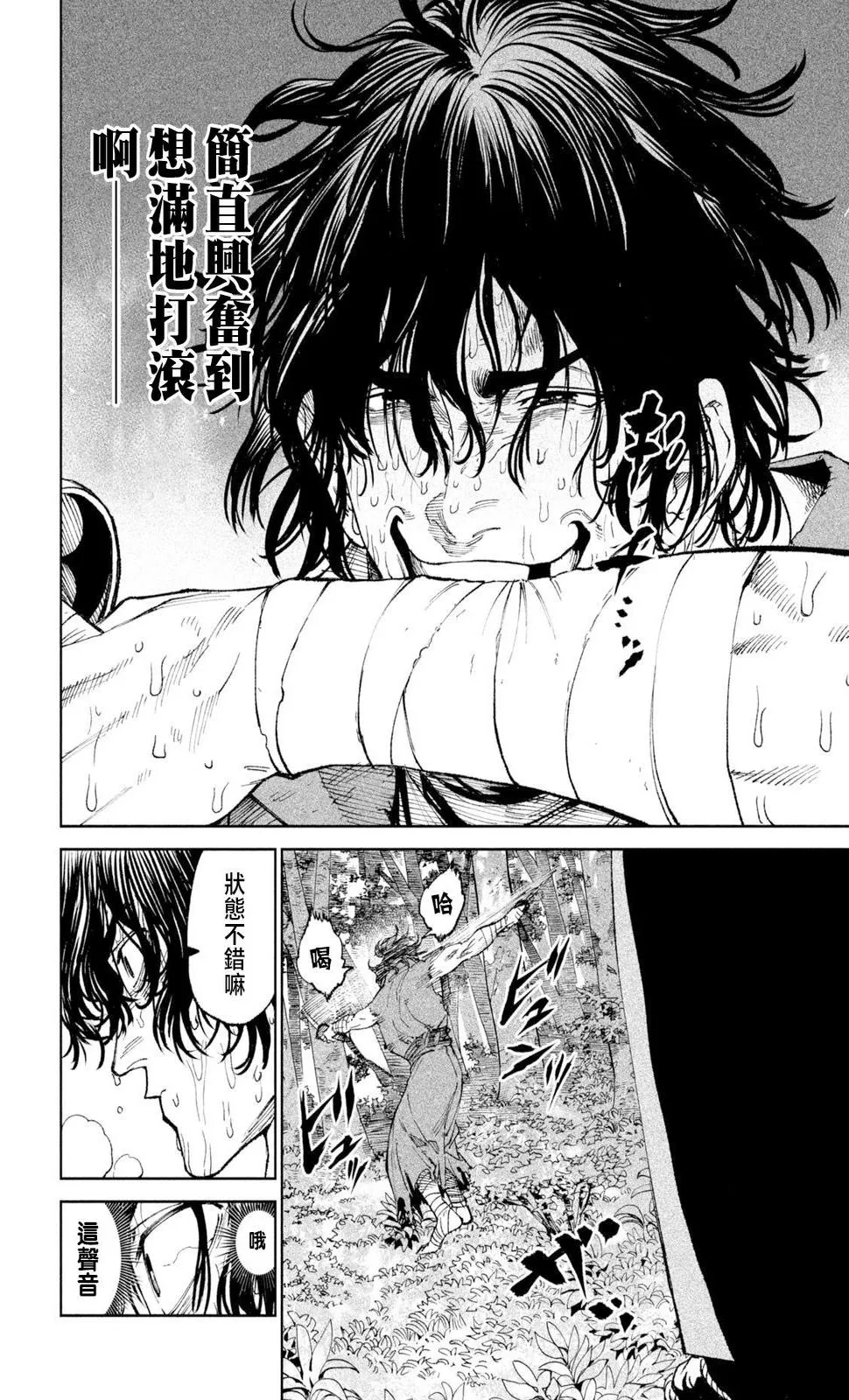 第24话 第18页
