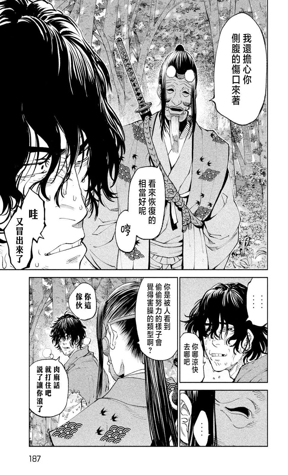 第24话 第19页