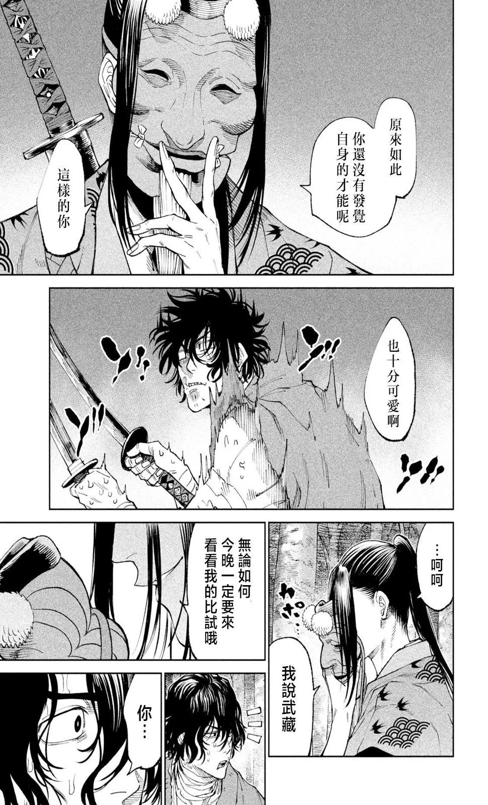 第24话 第21页