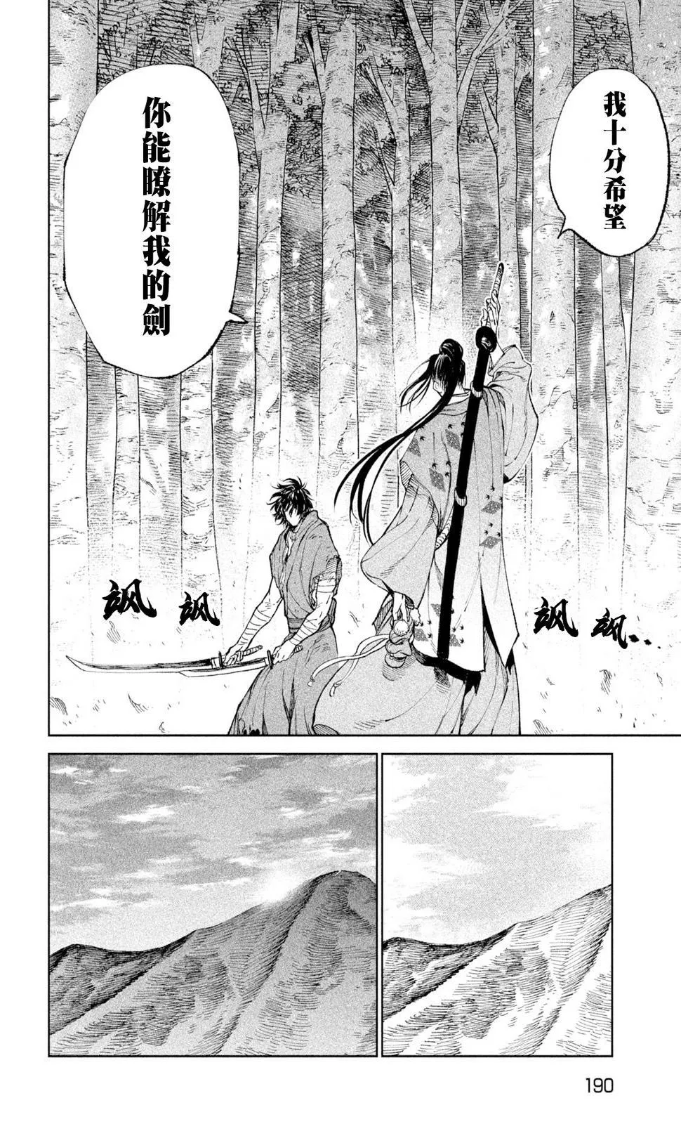 第24话 第22页