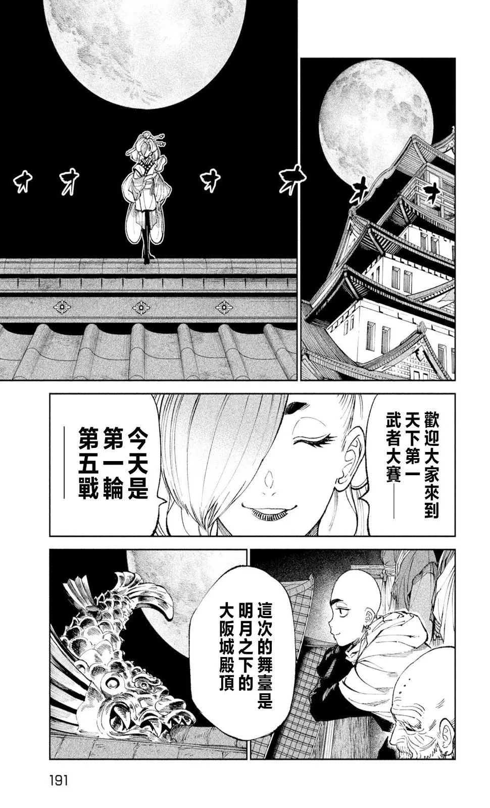 第24话 第23页