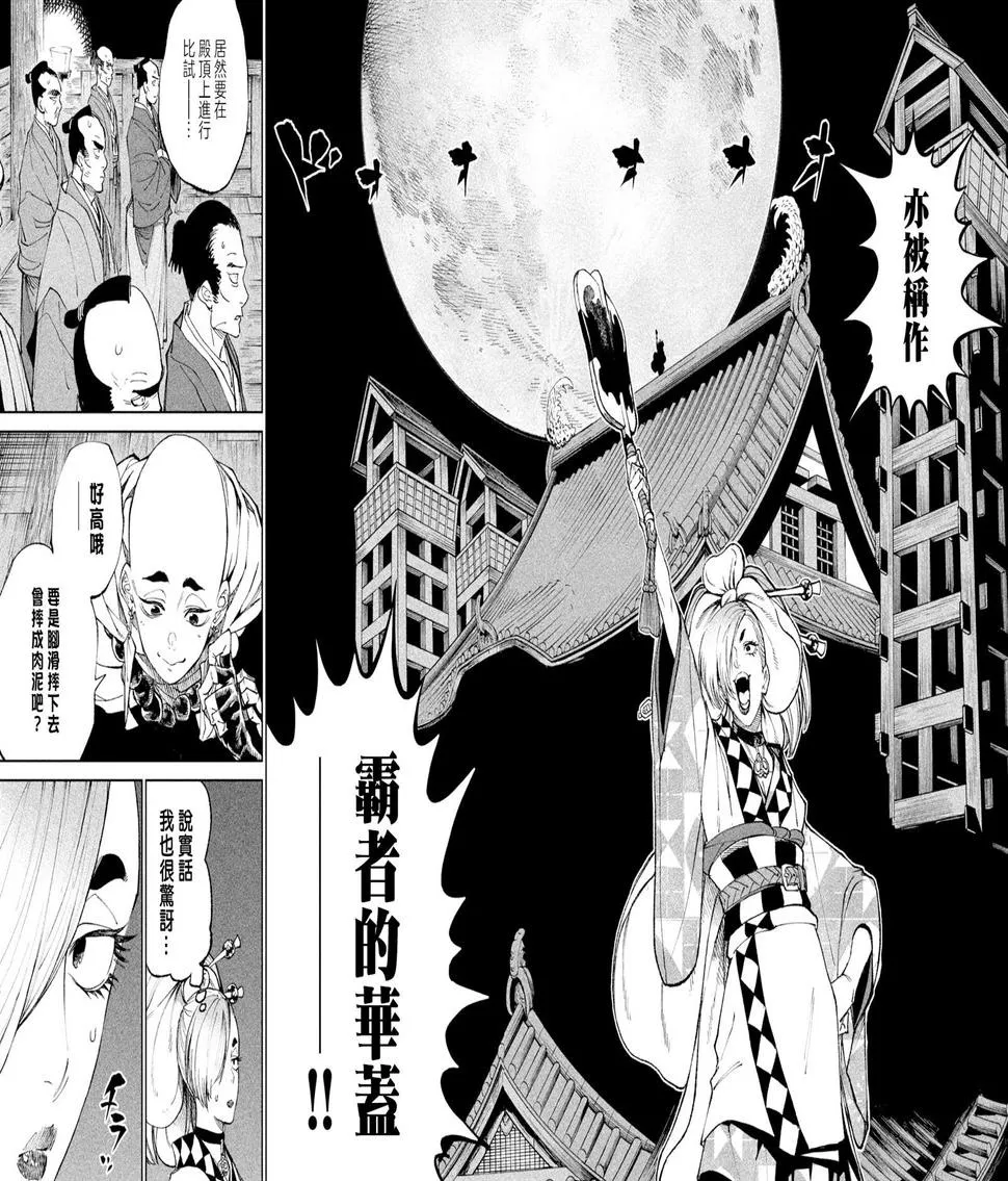 第24话 第24页