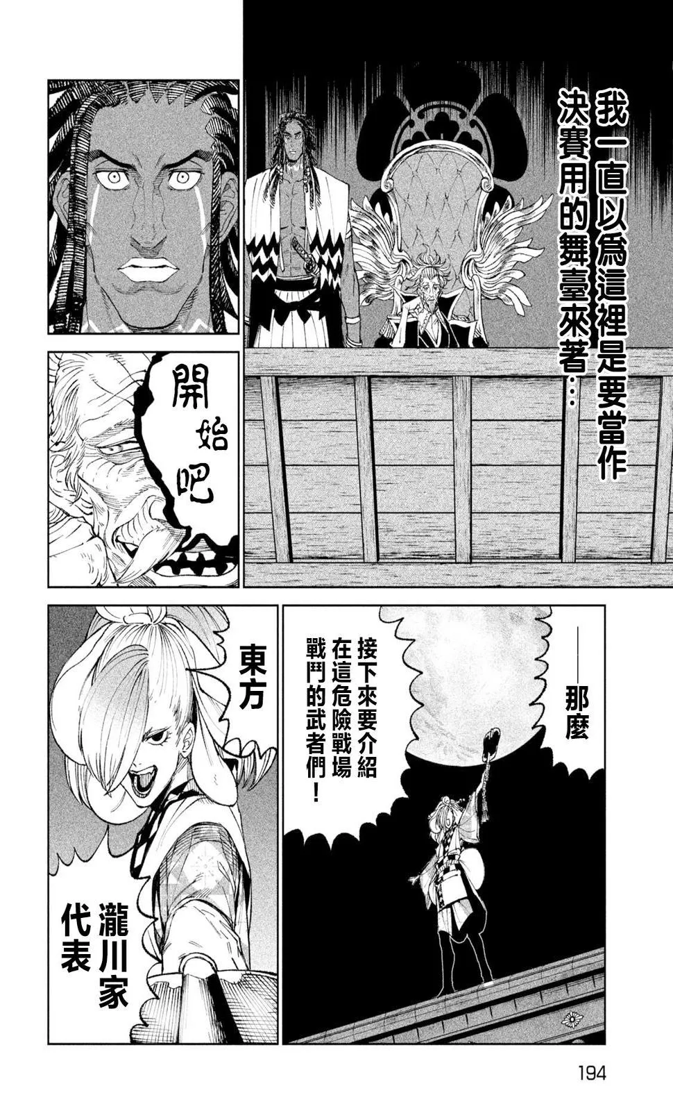 第24话 第25页