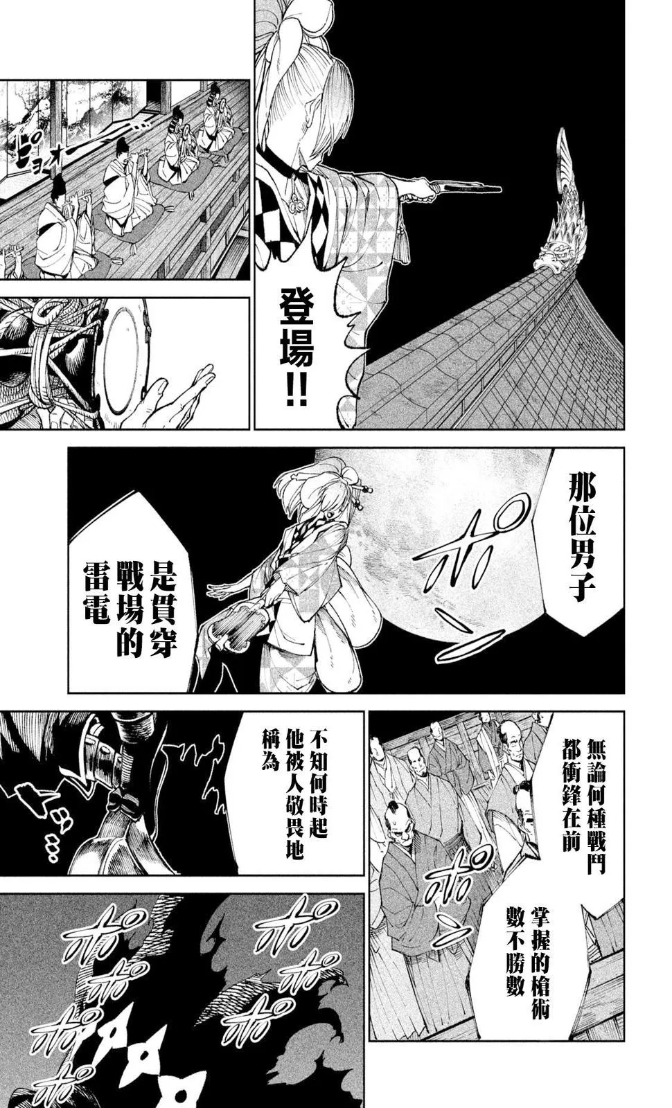 第24话 第26页